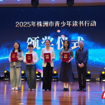 2026年株洲市中小学生读书行动推进会举行，111位“阅读领航员”上岗