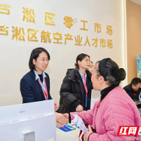 红观株洲丨民生温度落在“身边事”上