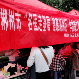  名医走进瑶乡 优质医疗资源送到“家门口”