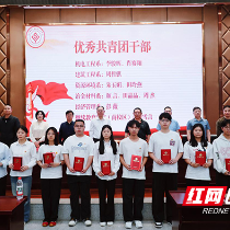 湖南有色金属职院举行2025-2026学年五四表彰大会