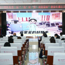 长沙市口腔医院第二届健康传播达人大赛决赛举行