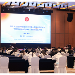 实操占比70%！第四届湖南省印刷行业职业技能大赛在长沙开赛