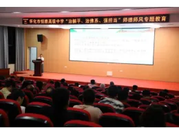 怀化市恒雅高级中学：狠抓教学常规落实 严守教育质量底线
