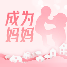 成为妈妈③ | 无痛分娩会导致腰痛吗？顺转剖是不是白受罪？省妇幼专家有话说