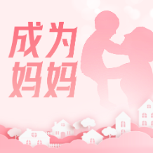 成为妈妈⑤｜助孕不添负！湖南辅助生殖医保报销+专项补助双重发力 