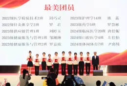 湖南医药学院举办2026年“五四”表彰大会暨“5·12”国际护士节纪念活动