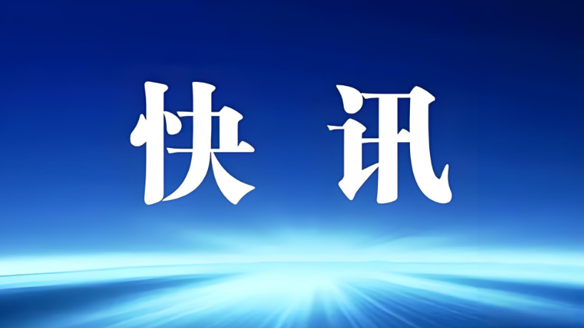 人民之心·总书记谈政绩观④｜一词一观：钉钉子