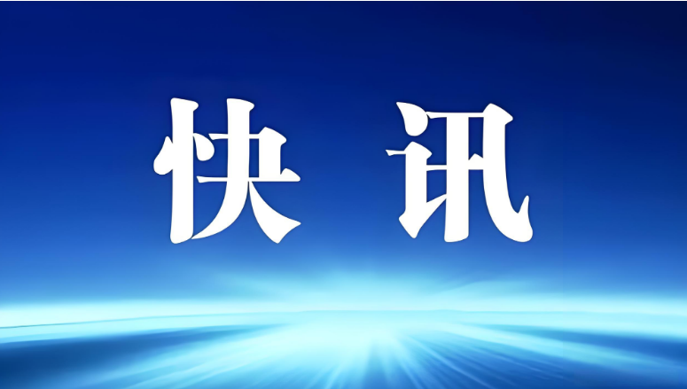 天天学习｜声声问询 情暖万家