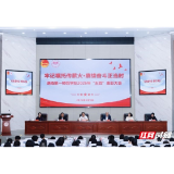 育见·一师丨湖南第一师范学院举行2026年五四表彰大会暨青春思政大课堂