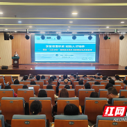 湖南汽车工程职业大学举办第三十期教改沙龙