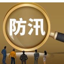 湖南省应急委办公室发布汛情提醒 湘中湘南将迎暴雨天气