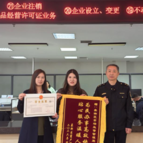 衡阳蒸湘区：“企业服务年”见实效锦旗致谢暖人心