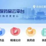 湖南医保和您一起比药价