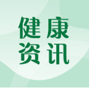 《名医图话甲状腺健康》荣获省级科普大赛二等奖