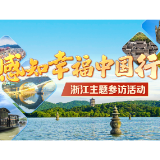 7秒验光，1分钟做手术……温州这个地方不一般丨感知幸福中国浙江行