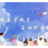 我的12366日记 | 第四季 行业辅导⑥微光守税月 匠心护合规