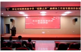 怀化市恒雅高级中学召开“恒雅之声”融媒体工作室专题培训会