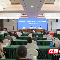 茶陵县召开“流动供销”便民服务工作动员会