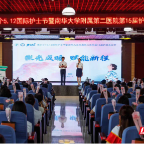 南华附二医院举办护士节庆祝活动：微光成暖，致敬“提灯人”
