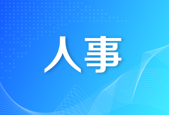 邵阳市召开领导干部会议 宣布省委有关人事安排决定