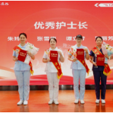 邵阳学院附属第二医院举行庆祝“5·12”护士节暨表彰大会