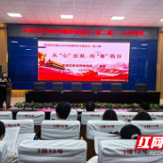 芦淞区2026年师德师风专题培训（第二期）专场活动在市七中举行