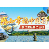 生长因子：让温州生物医药从一粒种子长成一片森林丨感知幸福中国浙江行