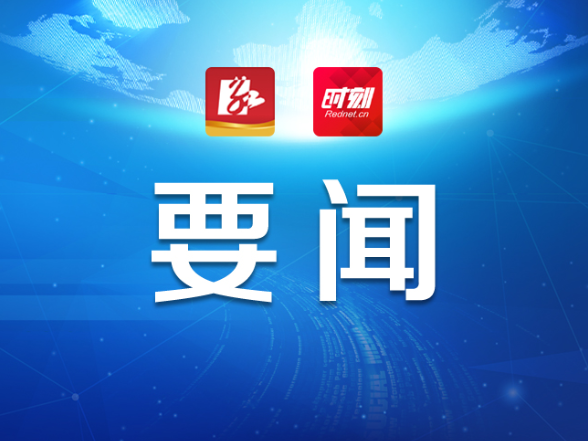 杨浩东率队来永州调研督导安全生产工作