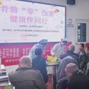 永州市中心医院开展全民骨骼养护月健康宣教活动