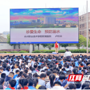 医疗服务提升年丨永州职院附属医院进校园开展“珍爱生命,预防溺水”知识讲座