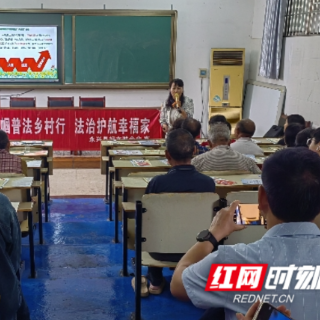 永兴县：巾帼普法乡村行 法治护航幸福家