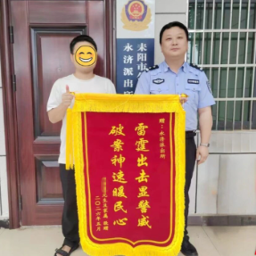 耒阳:微信“解封”被骗18000元 民警跨省追赃