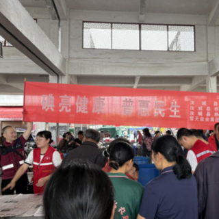“碘”亮健康 普惠民生 汝城县开展“全国防治碘缺乏病日”主题宣传活动