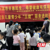 医疗服务提升年丨永州市妇幼保健院进校园开展“五健”筛查与科普活动