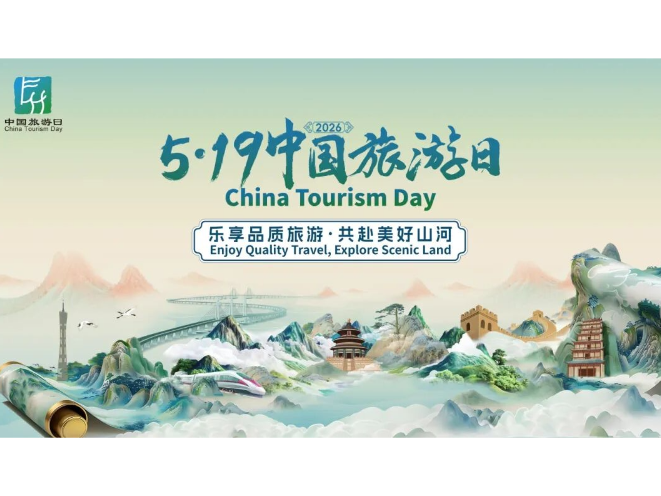 五城接力！“5·19中国旅游日”倒计时城市（湖南省湘西州）活动即将开启——神秘湘西邀您探寻非遗密码、共赴美好山河