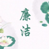 中建二局湖南分公司：“三送上门”强监督，清廉护航促发展
