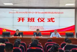 洪江市：铸魂强师守初心 思政育人启新程
