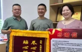 为民办事显担当 锦旗致谢暖人心