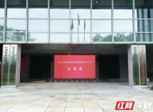 十二路“军团”集结，湖南如何发力智能建造？