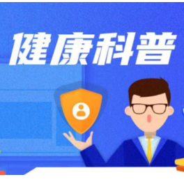 世界高血压日：高血压患者出现这些危险信号，立即就医！
