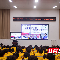 “你手上的烙铁,焊的是你自己的人生” 湖铁优秀校友宋超华返校宣讲侧记