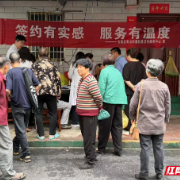 石鼓区青山街道社区卫生服务中心开展家庭医生现场签约便民服务
