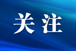 崔晓带队督导检查高校周边安全生产工作