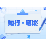 为官功过,当凭“去后”口碑好坏