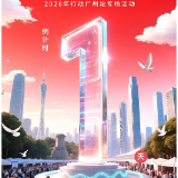 倒计时1天！聚才引智赴羊城 逐梦潇湘正当时