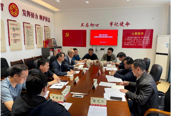省侨联党组书记、主席吴晖一行赴湘西州调研