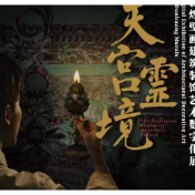 敦煌壁画建筑装饰艺术数字化展将在株洲博物馆开展