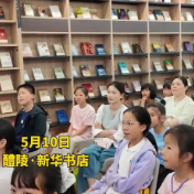 视频丨醴陵新华书店开展亲子共读活动