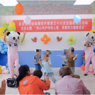 呵护特殊儿童 张家界市永定区开展主题慰问活动助力健康成长