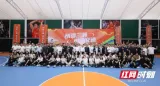 湖南省交通运输厅举办“情暖三湘 悦动交通”职工趣味运动会